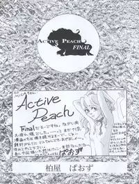 (C47) [MICA (Various)] ACTIVE PEACH FINAL