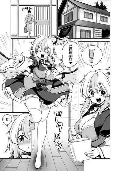 Tokiko to BaCouple ni Naru Hon | 和朱鹭子成为笨蛋情侣的本子