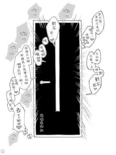 sokubaku kareshi no iru on'na｜男朋友管太严的女人