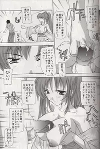 [Studio Q] Tama-nee to Yukata!! (ToHeart2)