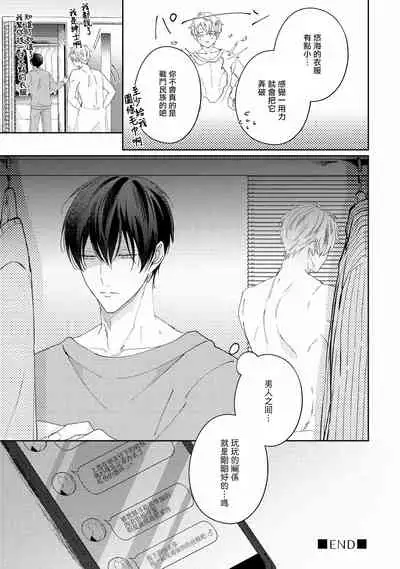 Drastic f Romance | 激烈的F罗曼史 Ch. 1-4