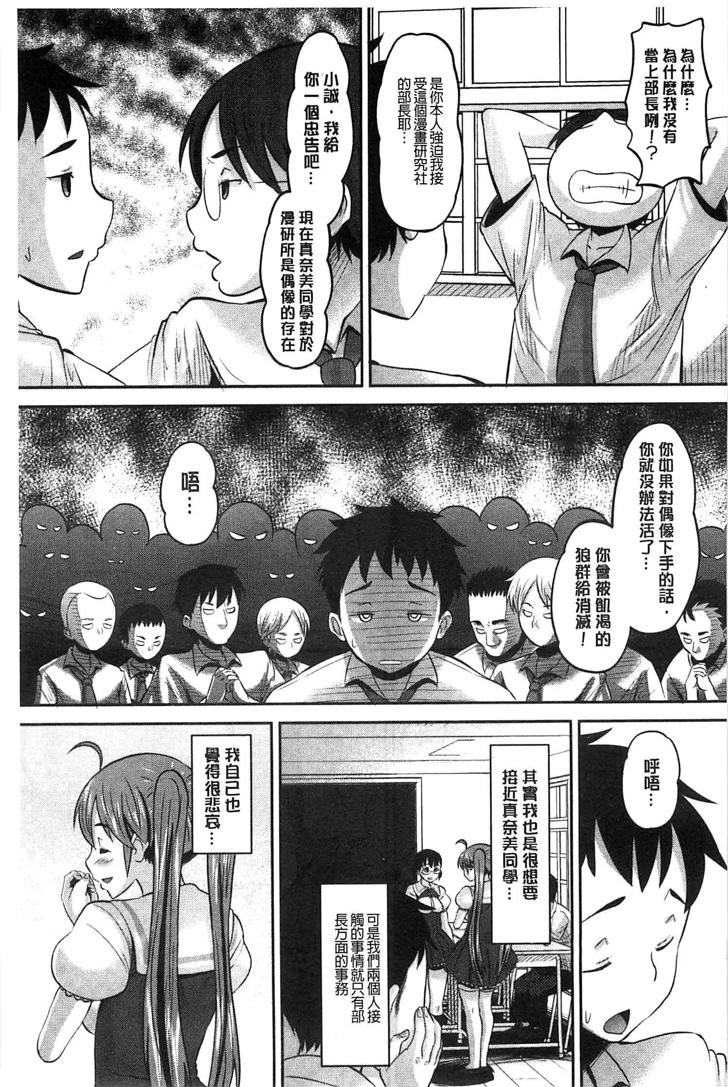 Idol Lover | 偶像明星戀人