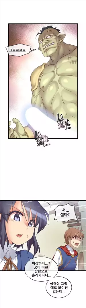 Master in My Dreams Ch.90-118