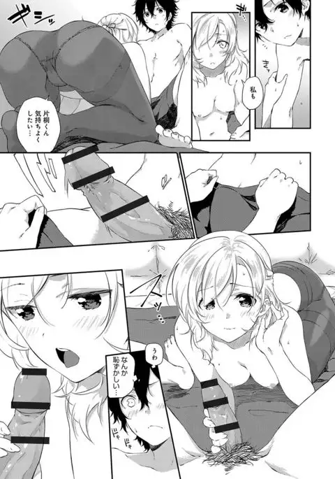 Junai Practice - The Practice Of Charming Love