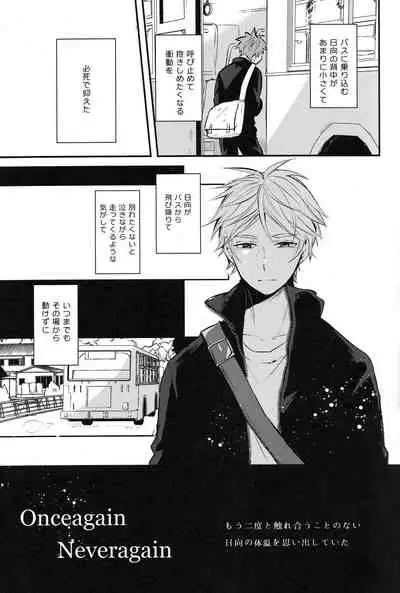 onceagain neveragain