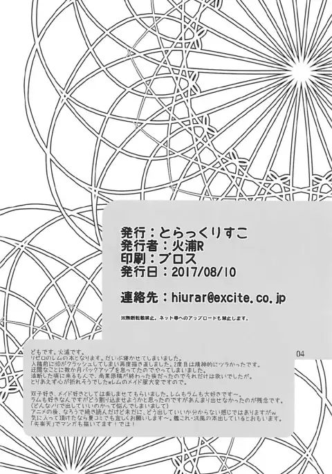 何度目の初めて。