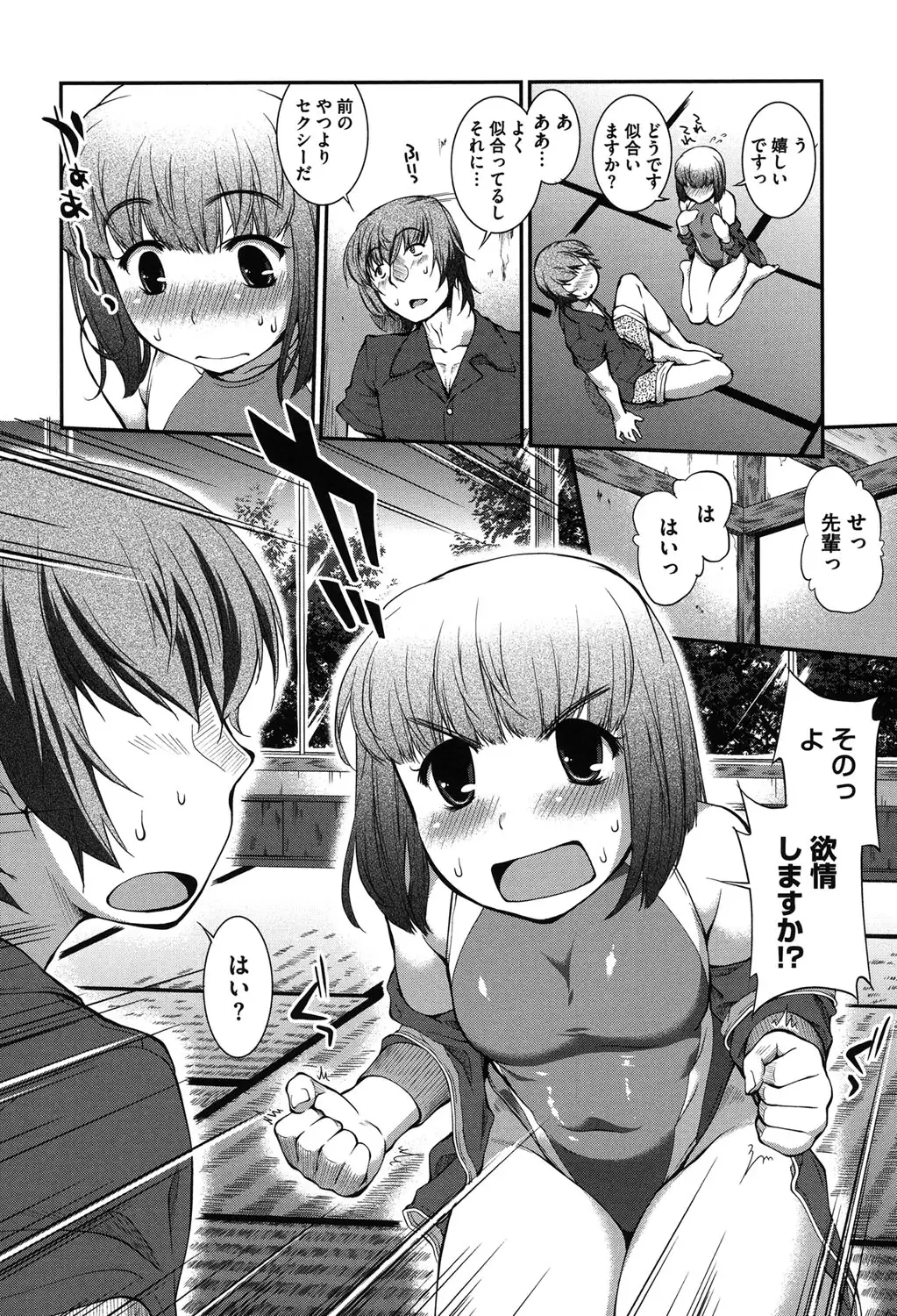 Mizugi Musume+1