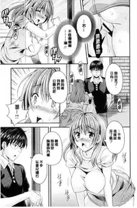 [Maripyon] Nekomiya-kun wa Chotto Hen!? | 猫宮君他有一點怪！？ [Chinese]