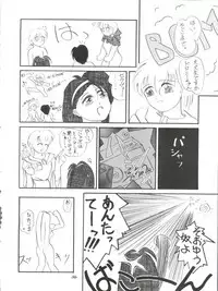 (C47) [Zabon no Kai (Various)] ZABON vol. 6 (Various)