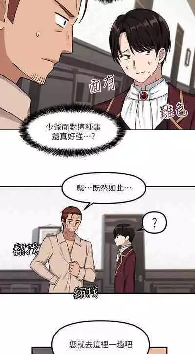 Elf Who Likes to be Humiliated Chapters 1 to 10