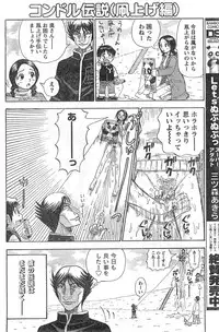 Comic Doki [2008/01]