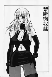 [Touma Ran] Kinbaku no Uzuki