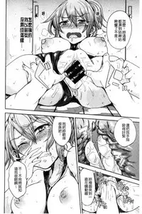 [Misa Wasabi] Oh! Shiri Switch | 俏屁屁淫亂開關 [Chinese]