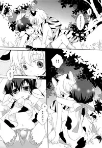 [MilkExpressDelivery (konico)] Children's milk (Gintama)