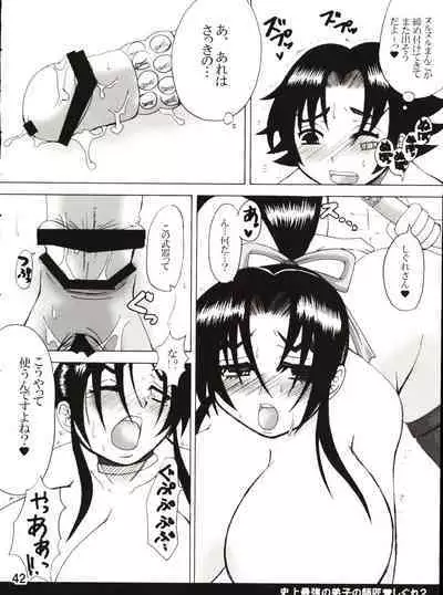 Shijousaikyou no Deshi e no Michi Toranomaki Honey Bump Kenichi Soushuuhen