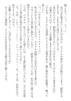 Ero Yuusha Tensei - Shoukan no Miko mo Himekishi mo Inmazoku mo!