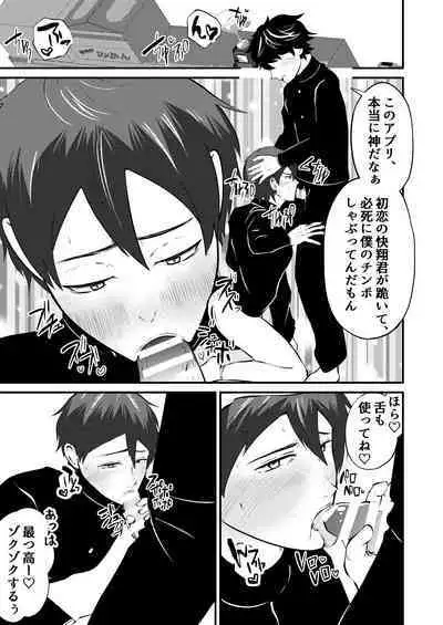 Saimin App de kanojo mochi nonke o netoru hanashi