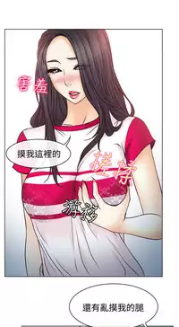 中文韩漫 低速男高速女 Ch.0-5 [Chinese]