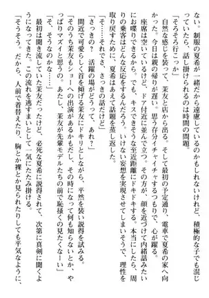 百合色コーディネート