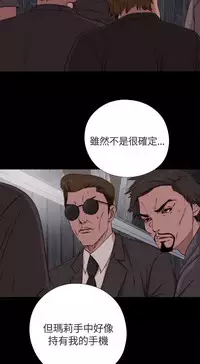 中文韩漫 傀儡玛莉 Ch.01-13 [Chinese]