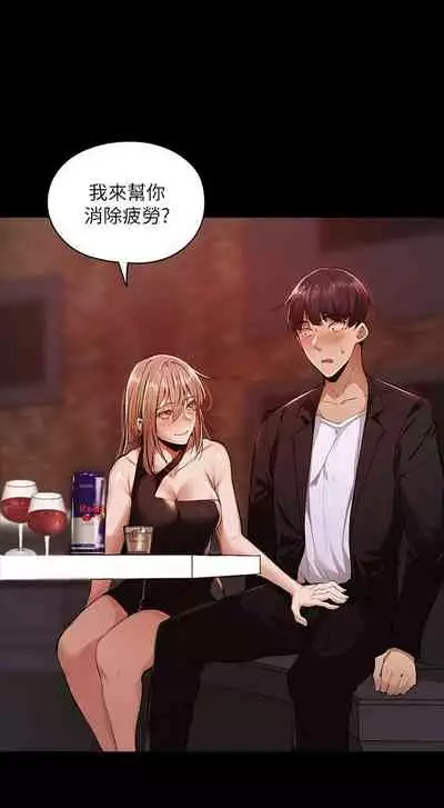 [ERO404 & NUWARU & Sigma] 還有空房嗎? 1-64 官方中文（完結）