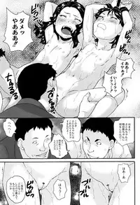 [Asahina Makoto] Shinsouban Zettai Chikan Densha