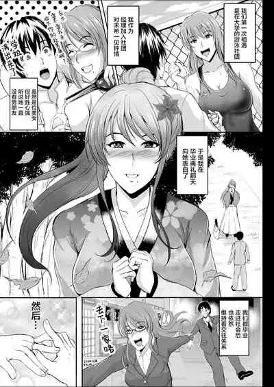 [Shouchuu MAC (Hozumi Kenji)] NTR Shinkon Ryokou [Chinese] [转尾巴猫汉化] [Digital]