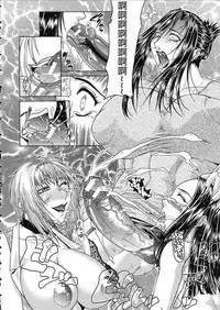 [Gura Nyuutou] Teizoku [Chinese] [前方漢化組]