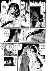 [Kesshousui] Otome Gari no Yakata Ch. 1-7 [Chinese] [K记翻译]