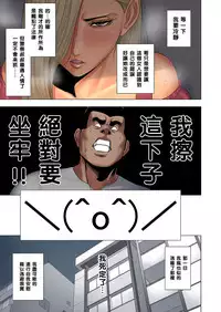 [Tamagou] Ijime wa Mama ni Seisai o!! [Chinese] [黑条汉化]