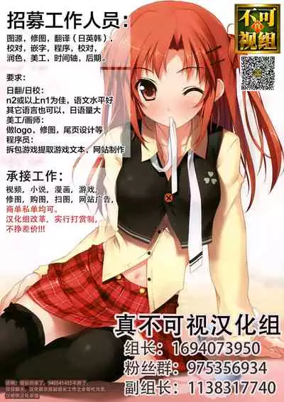 [Sasumata Seven (Atte Nanakusa)] Chichi no Ecchi na Hanayome Shugyou | 琪琪的H的新娘修行 (Dragon Ball) [Chinese] [夜空下的萝莉x真不可视汉化组] [Digital]
