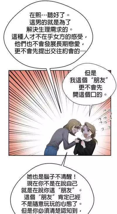 [Goshoo] Sweet Dream Ch.00-08甜蜜的梦~梦中甜蜜的陷阱~Ch.00-08[Chinese] [橄榄汉化组]