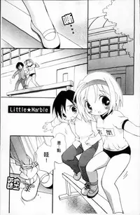 [Bloomer Hogero] Melty Peach Phenomenon | 鮮嫩蜜桃的溶化現象 [Chinese]