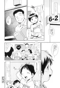 [Sekihan] Osana Sekai