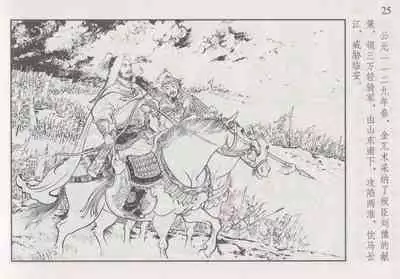 史上名妓 巾帼传奇-梁红玉（李云中 2013年4月）