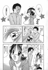 [Goto Hayako] Love 2 Portion 2