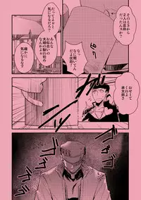 【GS5】新刊サンプル【承×花女体化】+グッズ情報+お品書き JoJo's Bizarre Adventure sample