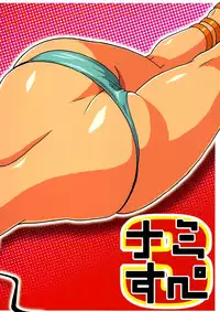 (C68) [ACID-HEAD (Murata.)] Nami no Koukai Nisshi Special 3 (One Piece) [English] [Crabble]