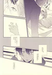 [Nanayu (Junichirou)] Usotsuki no Paradox (Uta no Prince-sama)