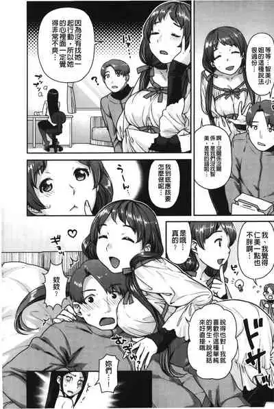 [Nekomata Naomi] Hatsujoh Neko Manman | 発情淫騷小貓喵喵 [Chinese]