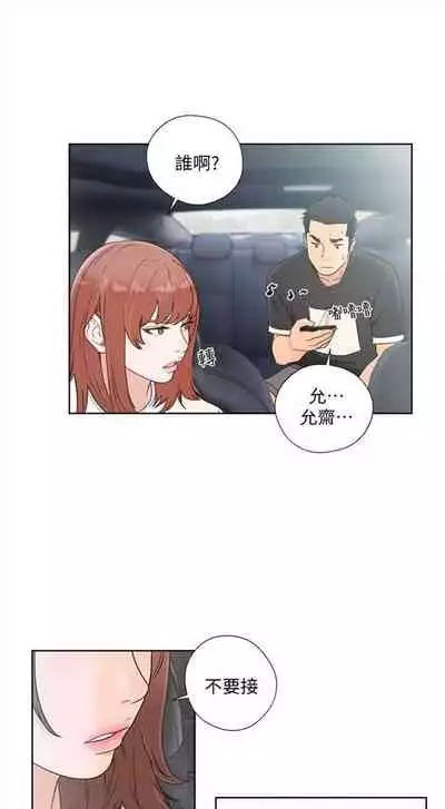 解禁：初始的快感1-103 中文翻译（完结）