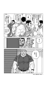 [Jiraiya] Aoi Sora Nyuudougumo Tooriame [Digital]