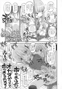 (Futaket 13) [GADGET (A-10)] Futanari Sketch 4 (Hidamari Sketch)