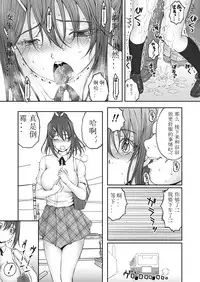 [MasterMind (Sakaki Naomoto)] Zoku Houkago Nikutai Change! [Chinese] [台灣最美麗的風景漢化]