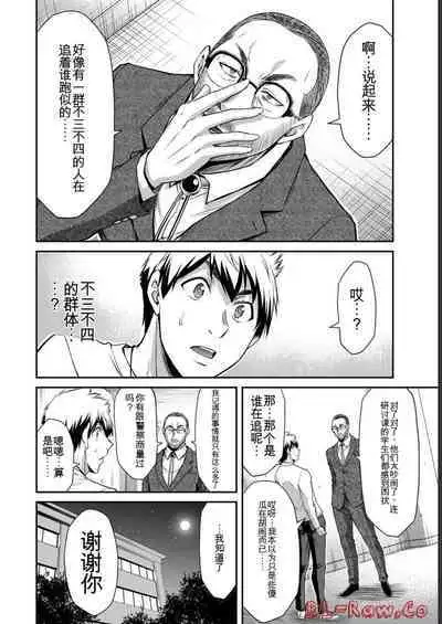 [MONMA Tsukasa] Giruti Sakuru vol 06 (Ch53-63) Chinese Version《罪恶社团》第6卷53-63话，AI机翻汉化