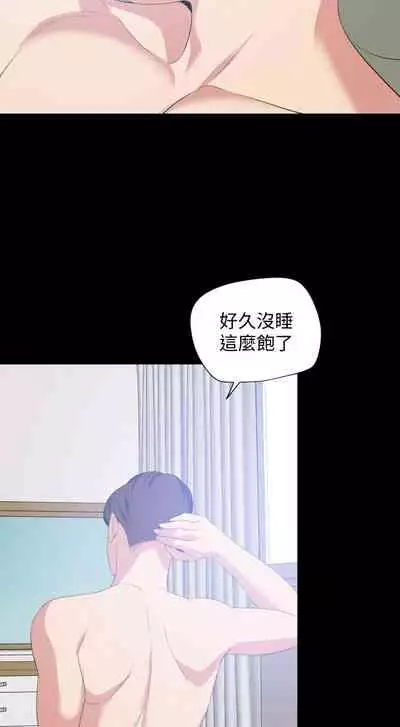 [橘皮 & 黑嘿嘿] 與岳母同屋 1-67 官方中文（完結）