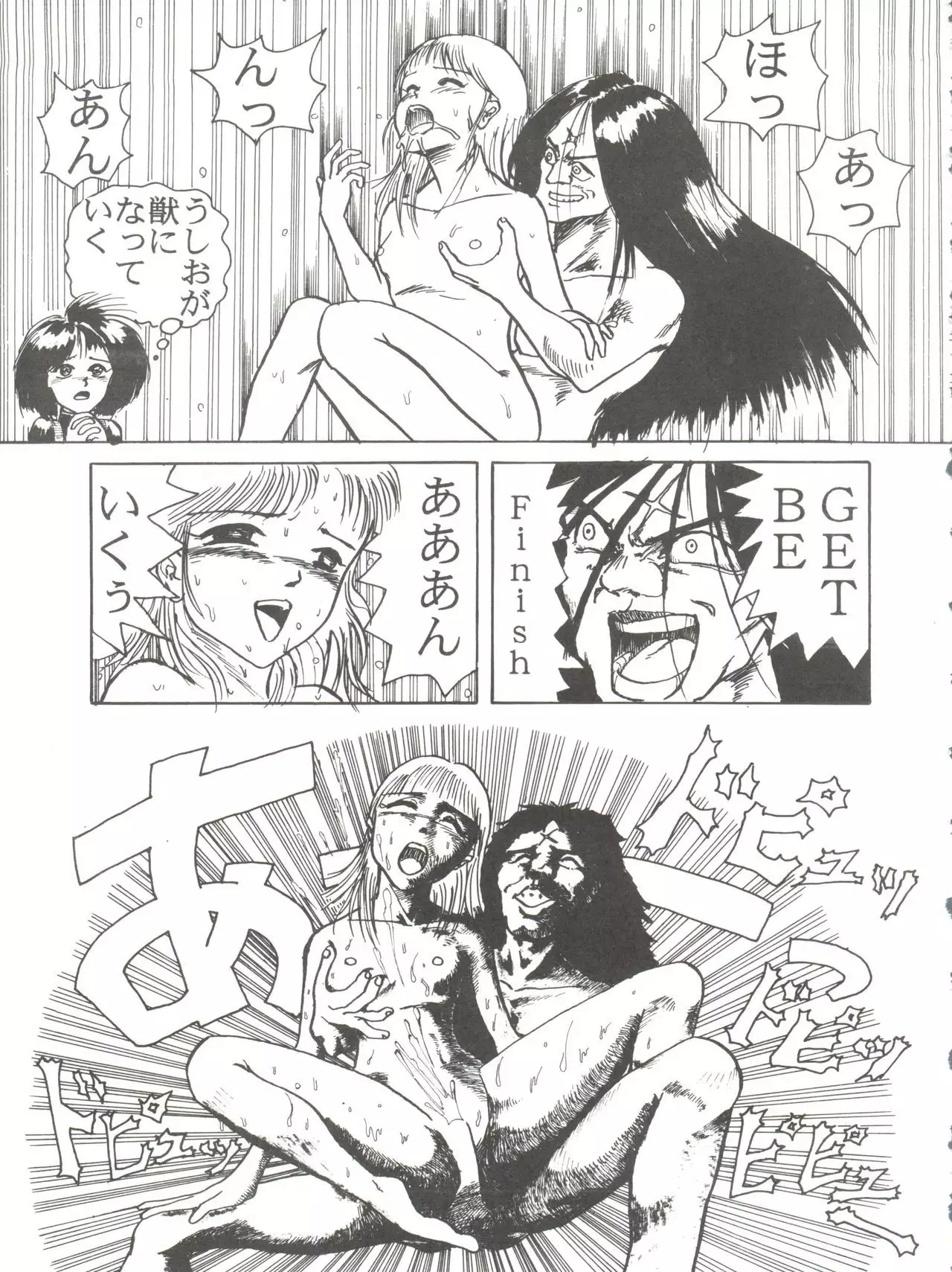 [Pink Macadamian PINK MACADAMIAN Vol. 2