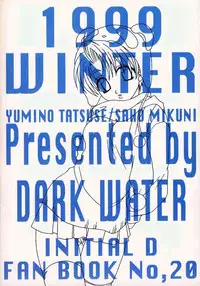 (C57) [DARK WATER (Mikuni Saho, Tatsuse Yumino	)] Panda no Namida (Initial D)