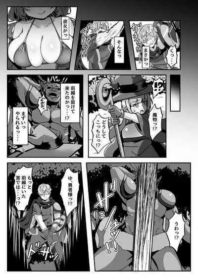 Mamono o Kakumatta Yuusha no Matsuro Chuukan