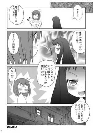 Ai Last Boss Hito Matome Plus Soushuuhen 5